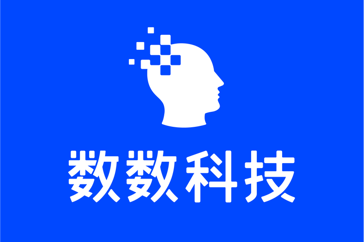 数数信息科技(上海)